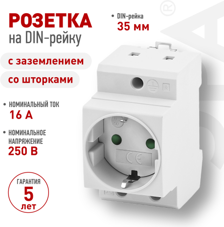 MRD10-16-E  Розетка на DIN-рейку ЭРА PRO MRD10-16-E 16А с заземлением