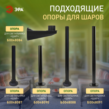 НТУ 02-60-203 ЭРА Светильник садово-парковый шар золотистый призма D200mm Е27 (6/90)