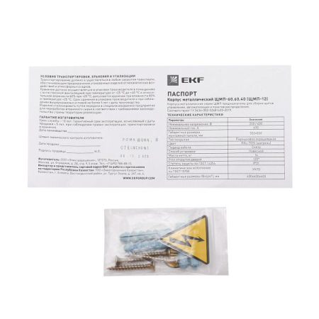 Щит с монтажной панелью ЩМП- 60.60.40 (ЩМП-12) IP31 EKF PROxima