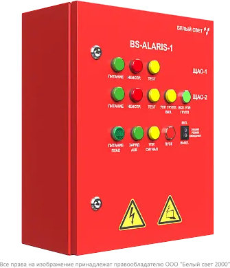 ПУАО BS-ALARIS-1-1-230/230-1B-1LCG