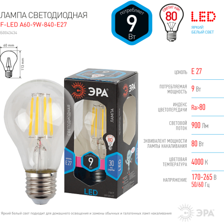 Лампы СВЕТОДИОДНЫЕ F-LED F-LED A60-9W-840-E27  ЭРА (филамент, груша, 9Вт, нейтр., Е27)