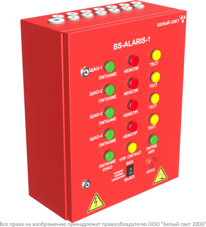 ПУАО BS-ALARIS-1-1-230/230-4B