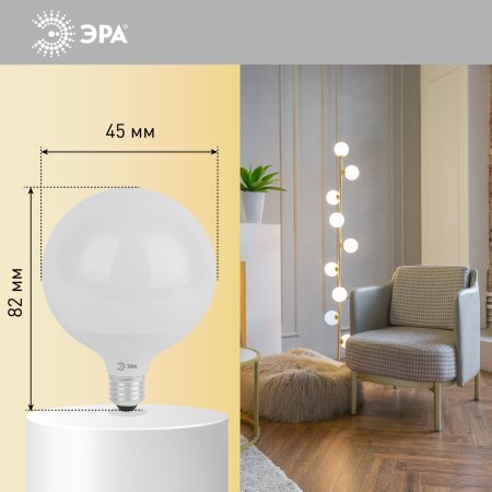 Лампочка светодиодная ЭРА STD LED G125-20W-4000K-E27 E27 / Е27 20Вт шар нейтральный белый свет