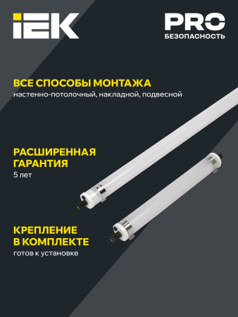 Светильник ДСП 1471 18Вт 5000К IP69 PMMA IEK