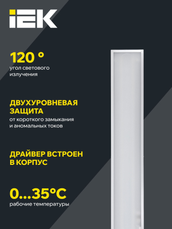 Светильник светодиодный ДВО 6567-O 36Вт 4000К 1200х180х20 опал IEK