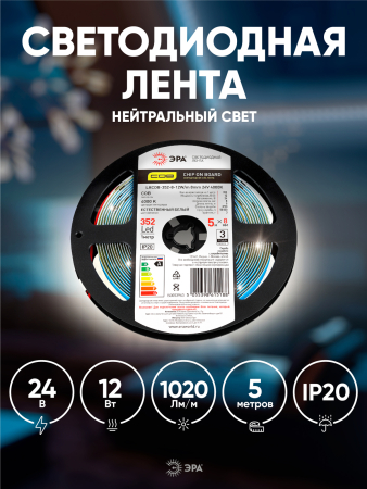 Лента светодиодная ЭРА LRCOB-352-8 12W/m 8mm 24V 4000K 3year белая 5 м