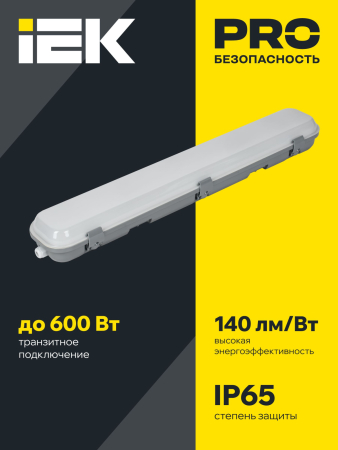 Светильник ДСП 1421 20Вт 6500К IP65 600мм IEK