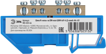 Аксессуары для клемм  ЭРА NO-222-44  Шина N "ноль" на DIN-изол ШНИ-6х9-6-Д-синий (25/500/12000)