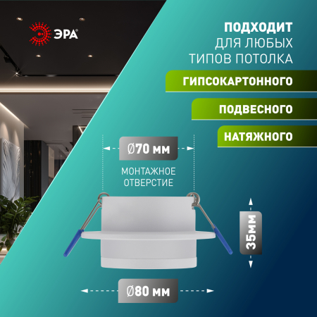 KL89 WH  Встраиваемый светильник алюминиевый ЭРА KL89 WH MR16/GU5.3 белый