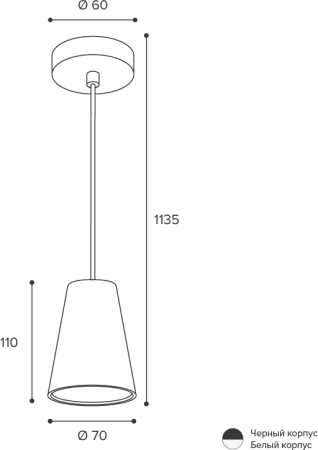 Подвесной светильник WOLTA WSL-GU10/P11W IP20 под лампу GU10 Белый CONO D70x110 1/40
