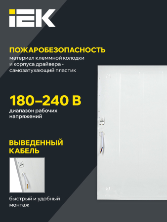 Панель LED ДВО 6575 595х595х25мм 40Вт 6500К опал IEK