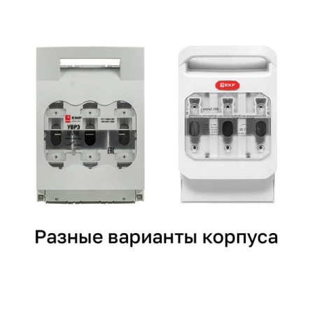 Выключатель-разъединитель УВРЭ 160А откидного типа под предохранители ППН (габ.00) EKF PROxima