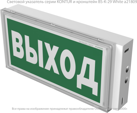 Световой указатель BS-KONTUR-7143-10x0,3 LED