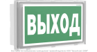 Световой указатель BS-VOLNA-71-S1-INEXI2