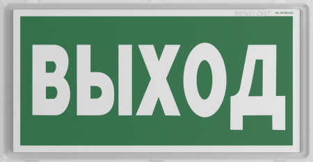 Световой указатель BS-KONTUR-7143-10x0,3 LED