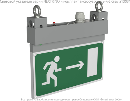 BS-NEXTRINO-71-S1-INEXI2 Gray