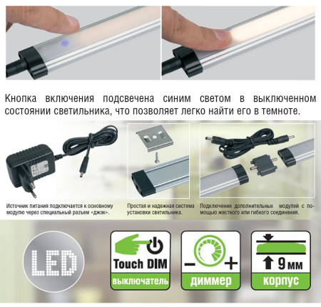 Светильник Navigator 71 977 NEL-T1-3-4K-LED-TOUCH