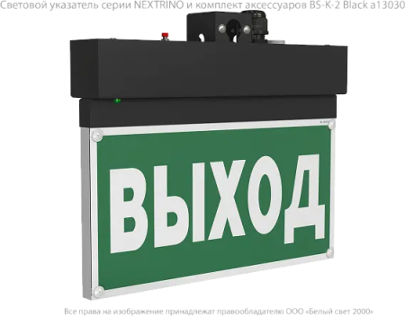 BS-NEXTRINO-71-S1-INEXI2 Black