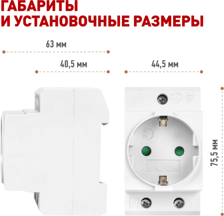MRD10-16-E  Розетка на DIN-рейку ЭРА PRO MRD10-16-E 16А с заземлением