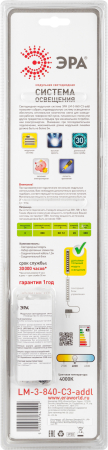 Модульные системы освещения  ЭРА LM-3-840-C3-addl