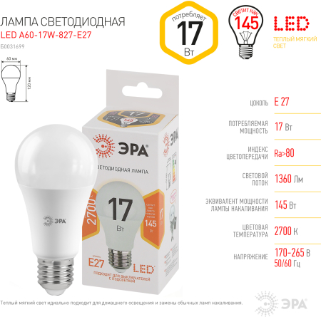 Лампы СВЕТОДИОДНЫЕ СТАНДАРТ LED A60-17W-827-E27  ЭРА (диод, груша, 17Вт, тепл, E27)