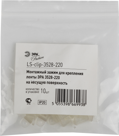 Крепежные селиконовые скобы для установки ленты на поверхность   ЭРА LS-clip-220-3528