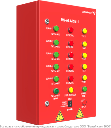 ПУАО BS-ALARIS-1-1-230/230-5B