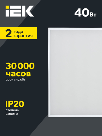 Панель LED ДВО 6575 595х595х25мм 40Вт 6500К опал IEK