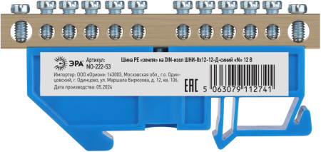 Аксессуары для клемм  ЭРА NO-222-53  Шина PE "земля" на DIN-изол ШНИ-8х12-12-Д-синий