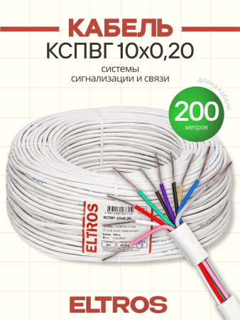 КСПВГ-051-ELTROS