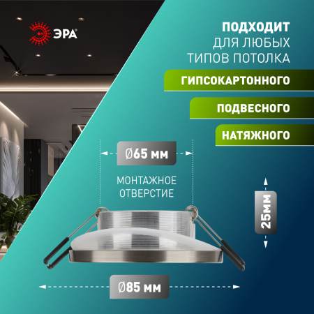 Встраиваемый светильник влагозащищенный ЭРА WR3 SN MR16/GU5.3, IP44, сатин/никель