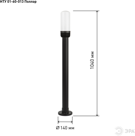 Садово-парковый светильник ЭРА НТУ 01-60-013 Поллар напольный черный IP54 Е27 max60Вт h1040мм