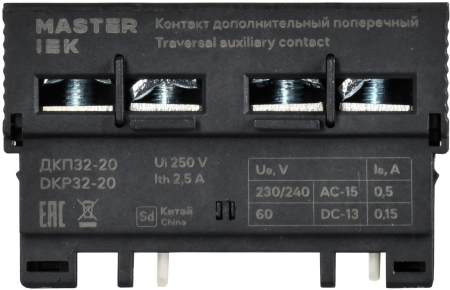 Дополнительный контакт поперечный ДКП32-20 IEK