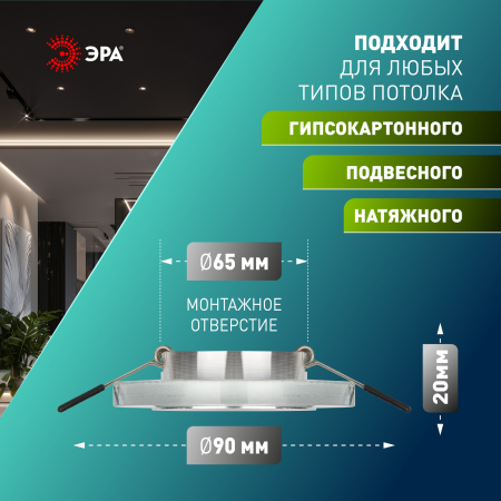Светильник DK7 CH/SHSL  ЭРА декор стекло круглое MR16,12V/220V, 50W, хром/серебряный блеск