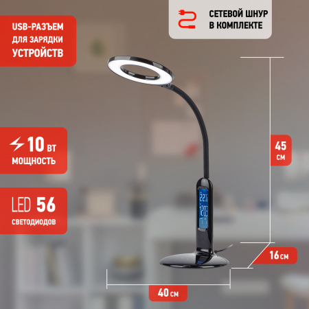 Светильники настольные  ЭРА NLED-476-10W-BK черный наст.светильник