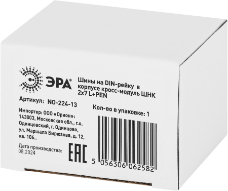 NO-224-13  Шины на DIN-рейку ЭРА NO-224-13 в корпусе кросс-модуль ШНК 2х7 L+PEN