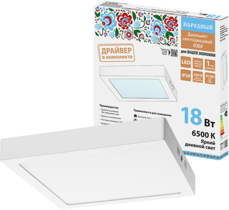 Светильник светодиодный накладной "Даунлайт НАРОДНЫЙ" квадрат СПО (белый) алюминий 18Вт 6500К