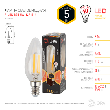 Лампа светодиодная Эра F-LED B35-5W-827-E14 (филамент, свеча, 5Вт, тепл, E14)