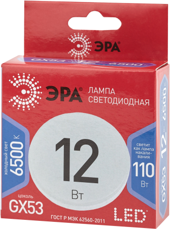 LED GX-12W-865-GX53 R ЭРА (диод, таблетка, 12Вт, хол, GX53) (10/100/4200)