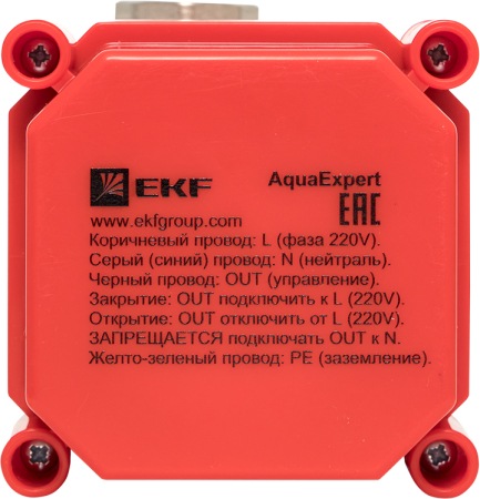 AquaExpert-valve-3/4
