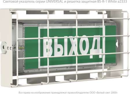 Световой указатель BS-UNIVERSAL-741-10x0,3 LED