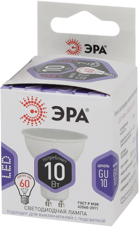 LED MR16-10W-860-GU10 ЭРА (диод, софит, 10Вт, холод, GU10) (10/100/4200)