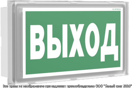 Световой указатель BS-VOLNA-73-S1-INEXI2