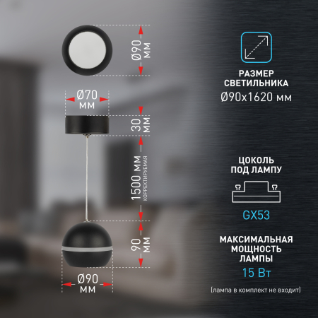 PL21 BK  Светильник подвесной (подвес) ЭРА PL21 BK GX53 потолочный шар черный