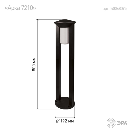 ФТУ 01-20-004 ЭРА Светильник садово-парковый Арка 192х800mm Е27 (30)