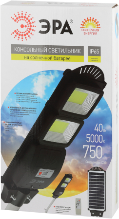 ЭРА Консольный светильник на солн. бат.,COB,с кронштейном,40W,с датч.движ., ПДУ,750lm, 5000К, IP66 (