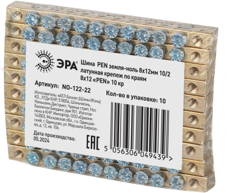 NO-122-22  Шина ЭРА NO-122-22 PEN земля-ноль 8х12мм 10/2 латунная крепеж по краям