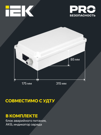 Блок аварийного питания БАП120-1,0 универс. для LED IP65 IEK