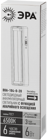 DBA-104-0-20   6Вт 230x65x30 наличие эвакуационного знака в комплекте Стрелка. 360 мин в режиме экон