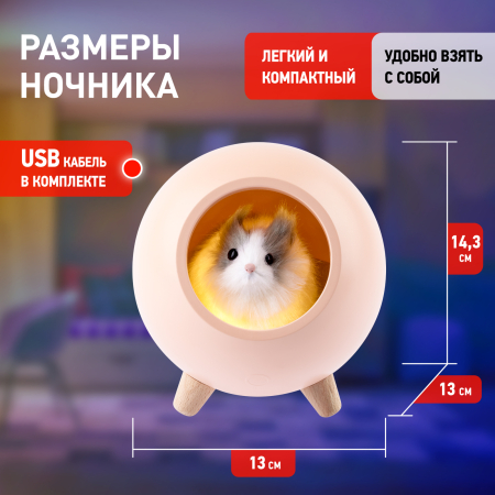 NLED-468-1W-P  Детский ночник - светильник светодиодный ЭРА NLED-468-1W-P хомяк розовый